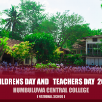 ලෝක ළමා දිනය හා ගුරු දින සැමරුම් උළෙල 2025