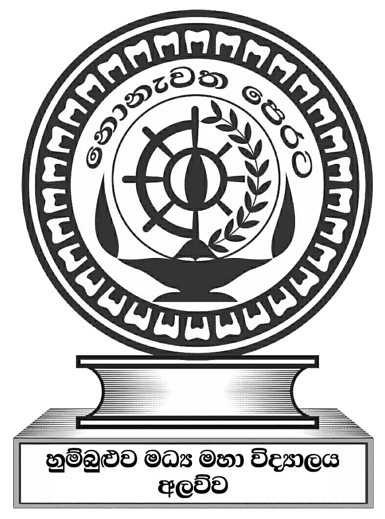 Humbuluwa Central College