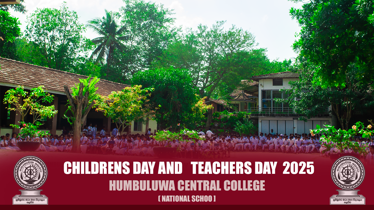 ලෝක ළමා දිනය හා ගුරු දින සැමරුම් උළෙල 25